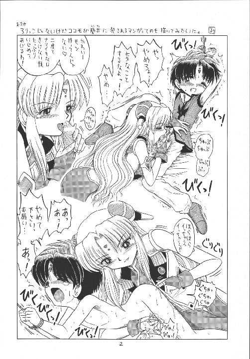 EruEru 18 page 4 full
