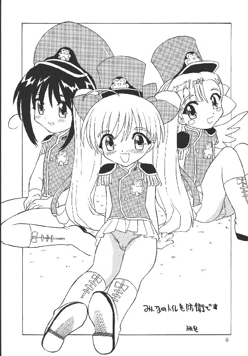 EruEru 18 page 5 full