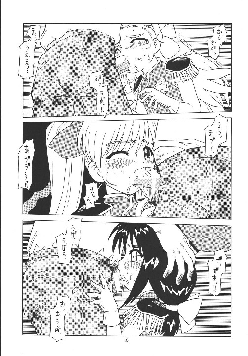 EruEru 18 page 7 full