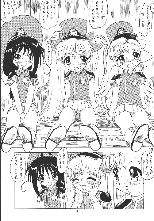 EruEru 18 page 9 full