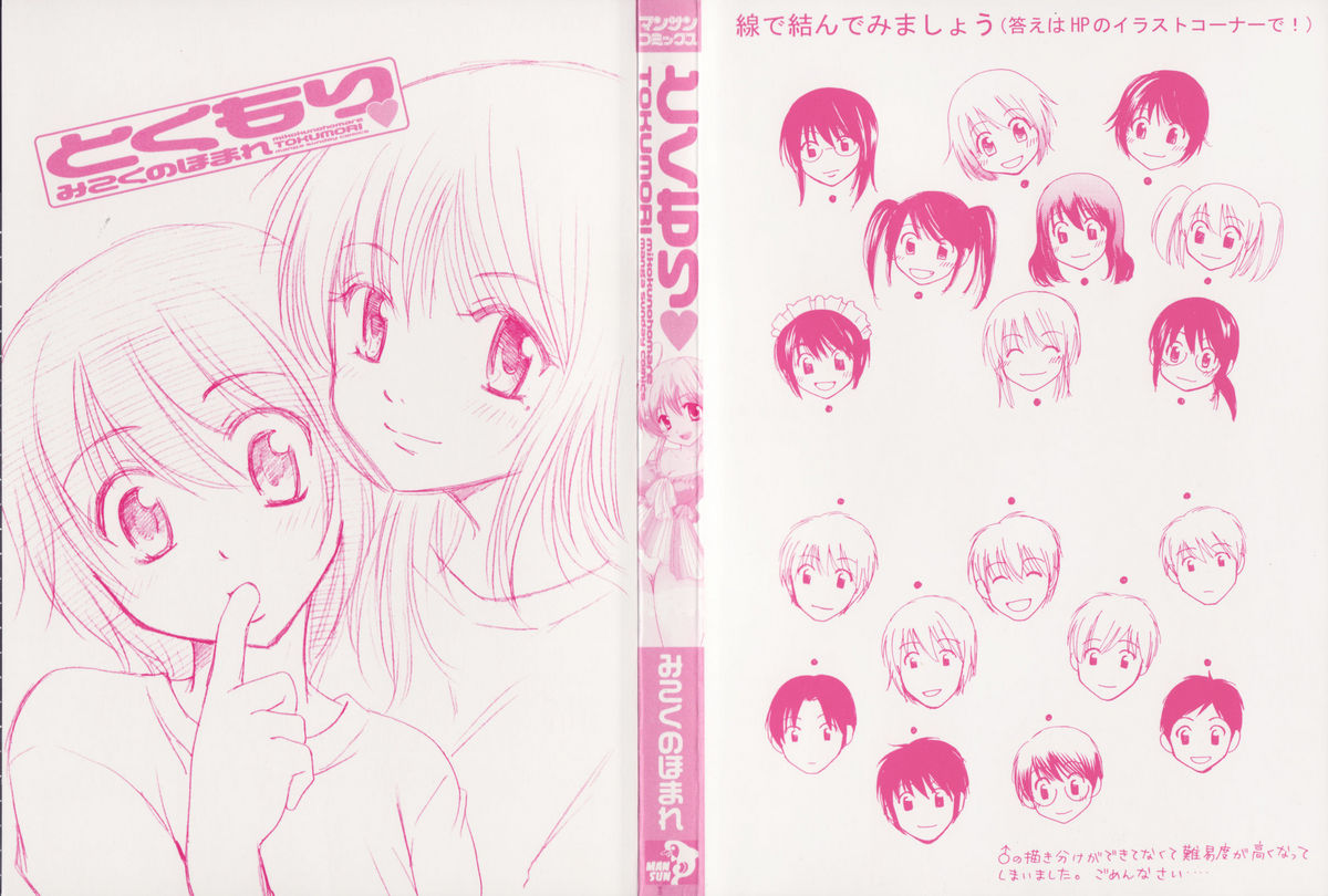 Tokumori page 3 full