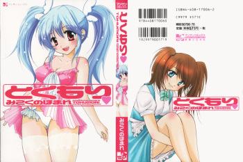 Tokumori cover