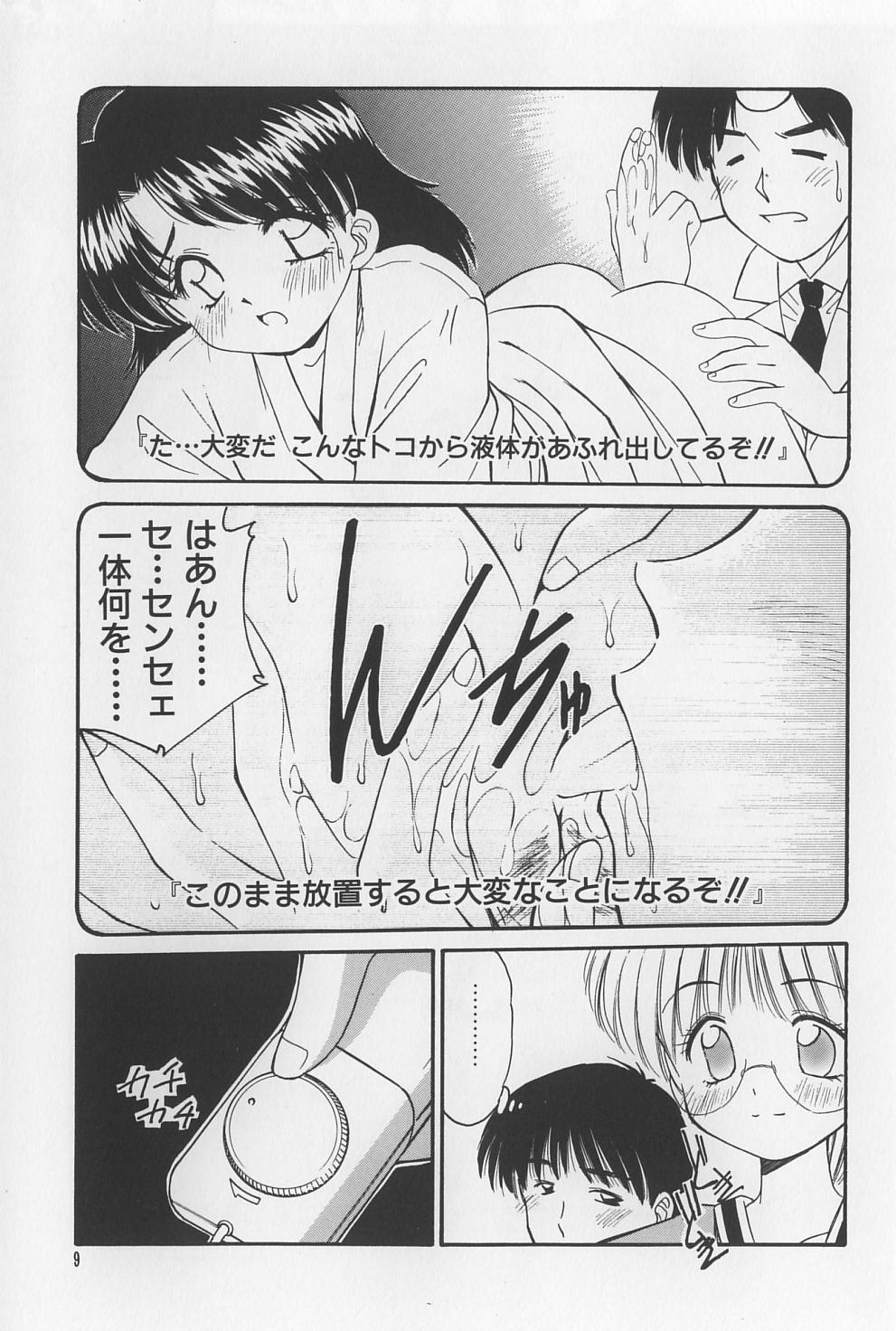 Rachi Kankin page 9 full