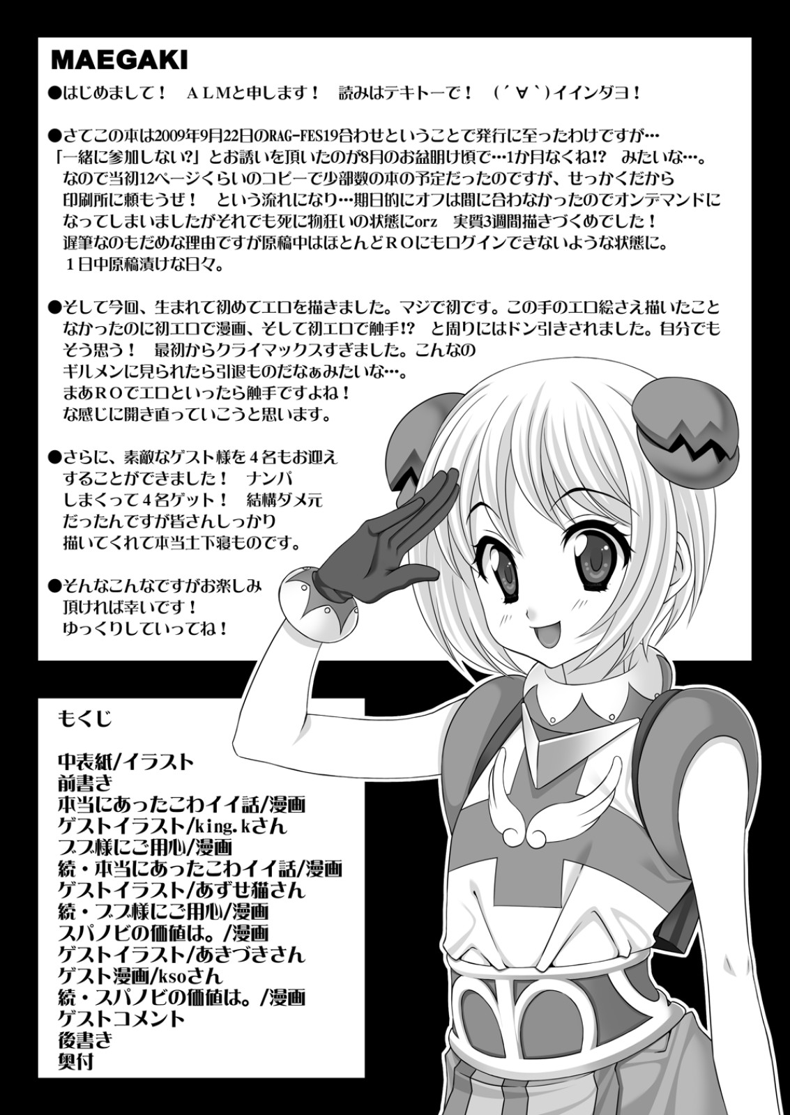 774 DE Fight!! page 4 full