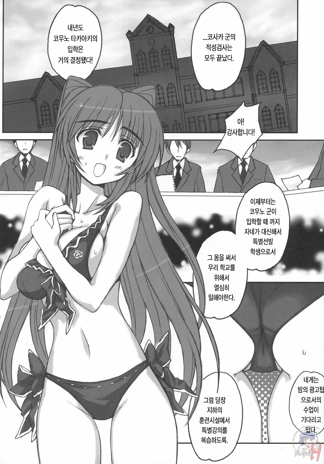 Tama Kan RETAKE-ban page 6 full
