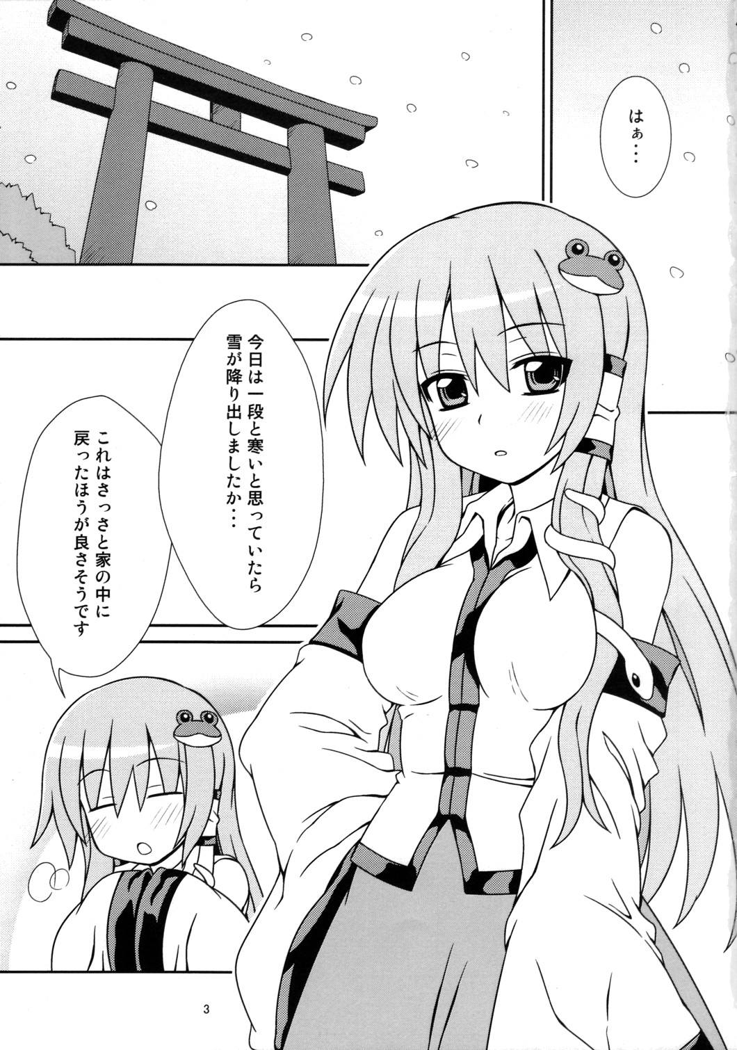 Samui Fuyu ni Pokapoka Ryokucha page 2 full
