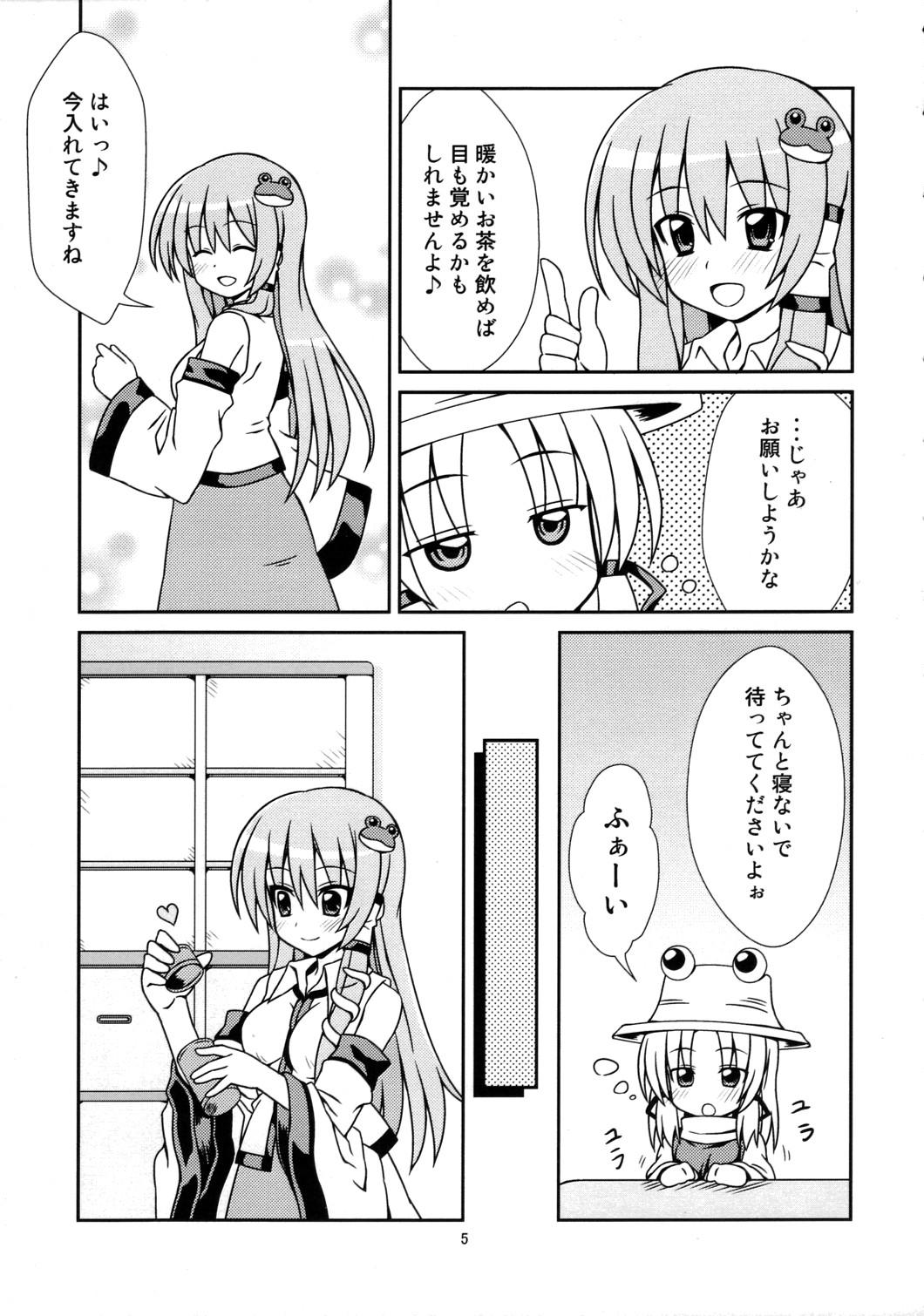Samui Fuyu ni Pokapoka Ryokucha page 4 full