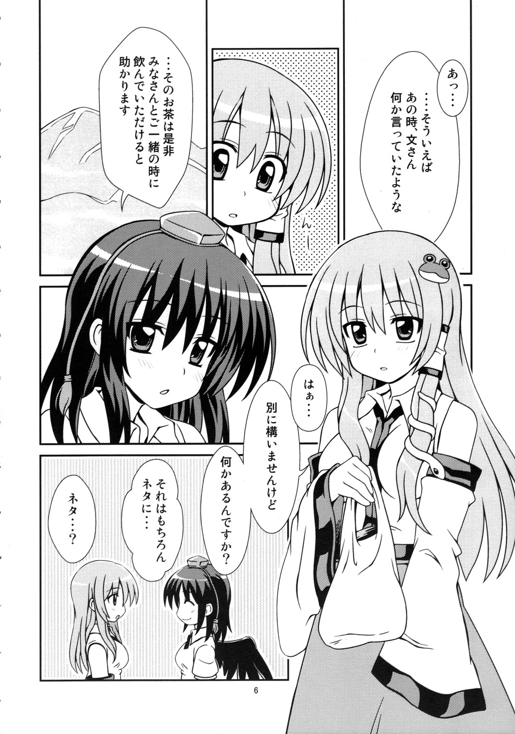 Samui Fuyu ni Pokapoka Ryokucha page 5 full
