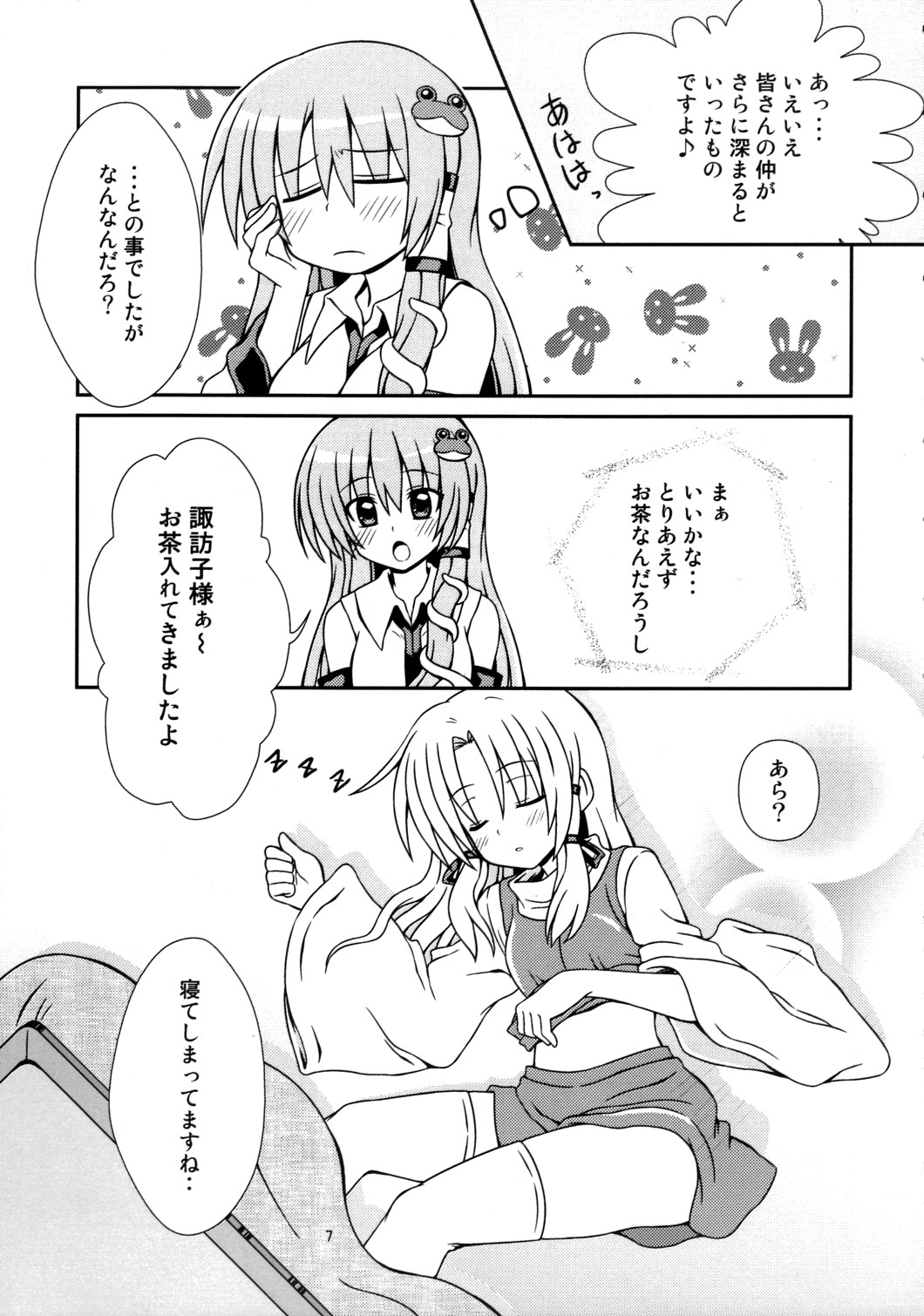 Samui Fuyu ni Pokapoka Ryokucha page 6 full