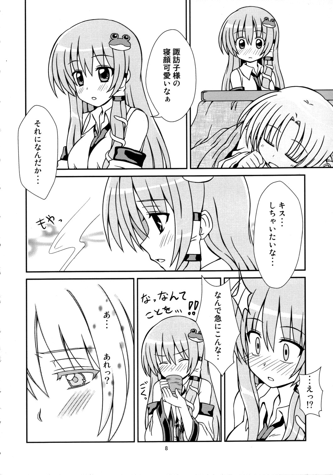 Samui Fuyu ni Pokapoka Ryokucha page 7 full