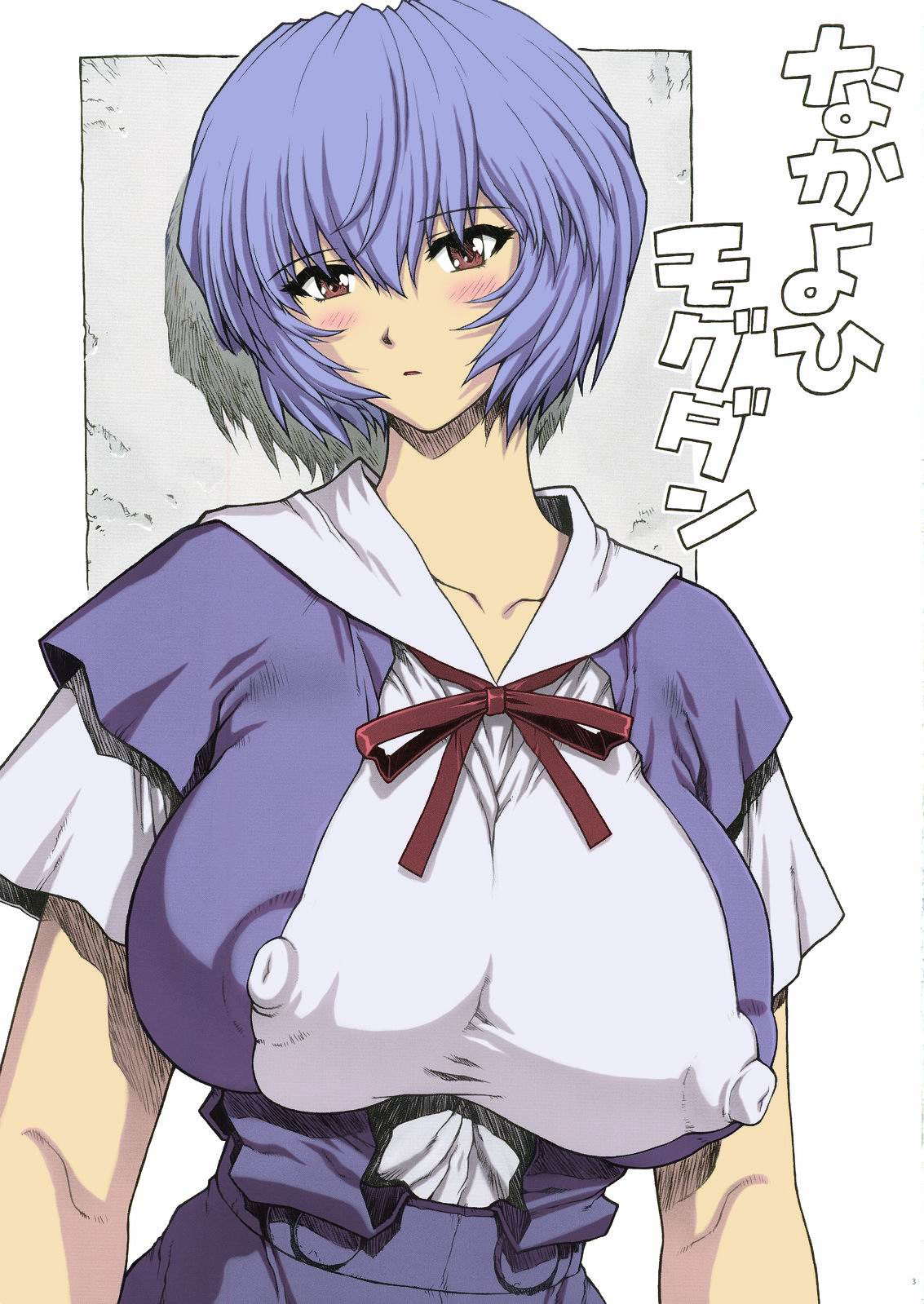 Ayanami Rei 00 page 2 full