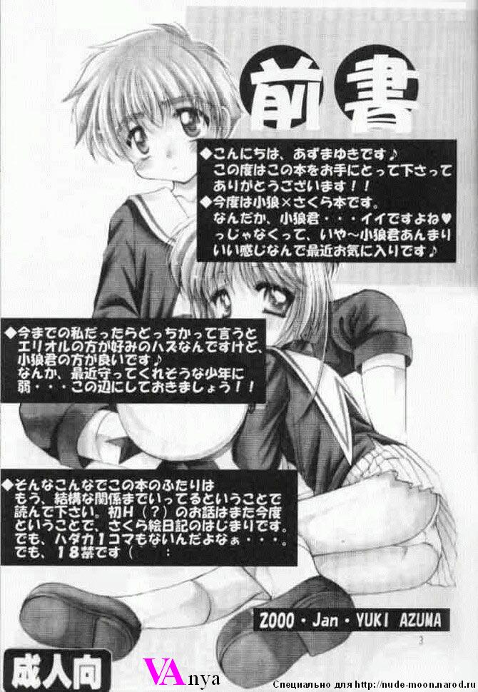 Sakura Enikki | Сакура в школе page 2 full