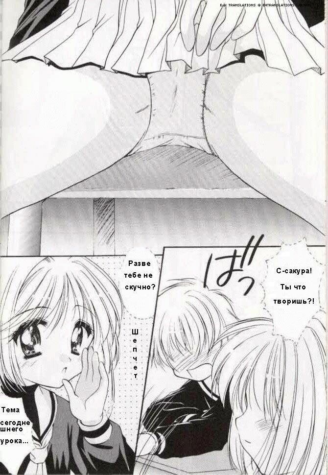 Sakura Enikki | Сакура в школе page 5 full