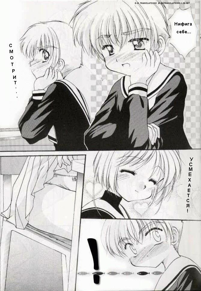 Sakura Enikki | Сакура в школе page 6 full
