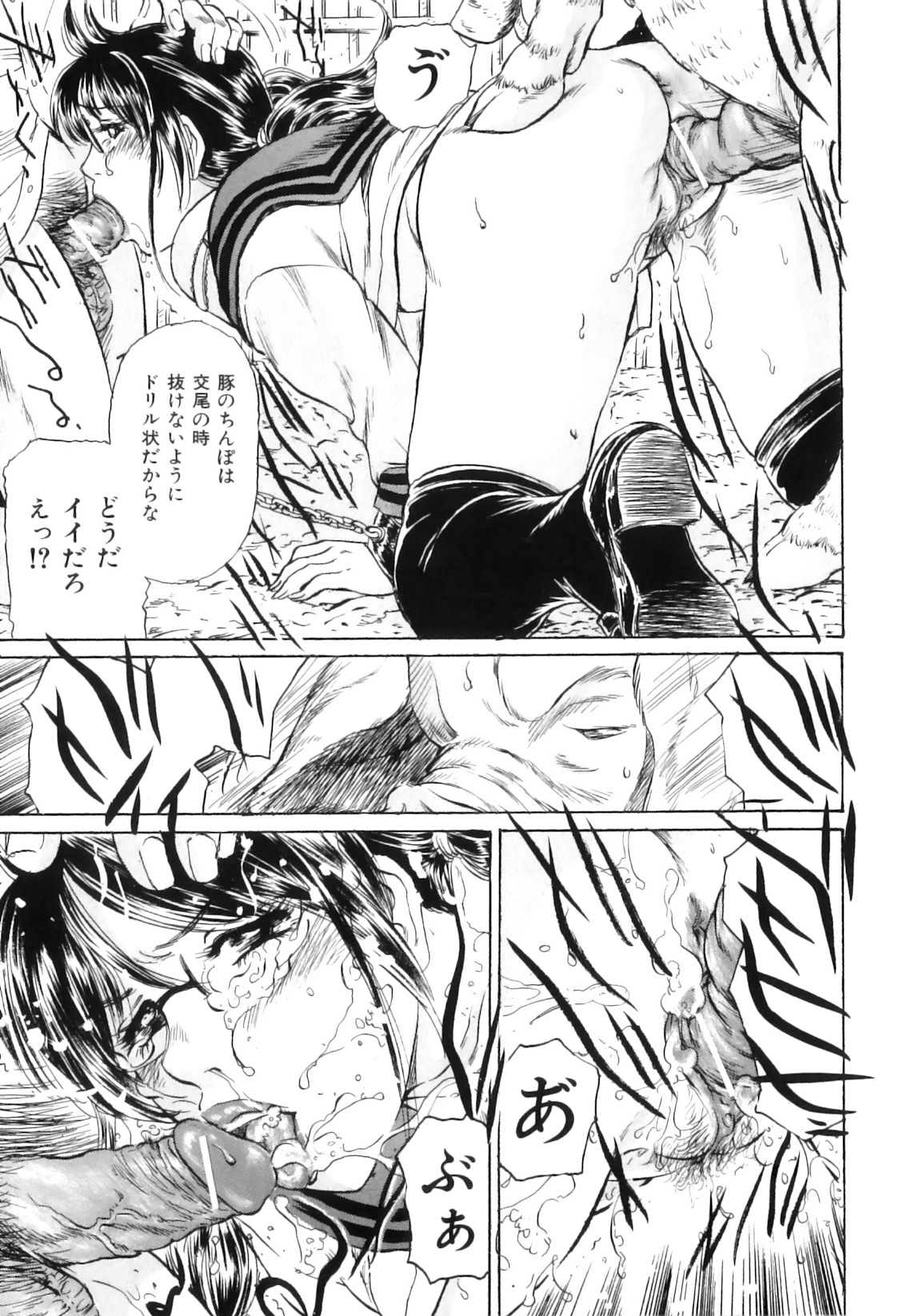 COMIC Juuyoku Vol. 01 page 8 full
