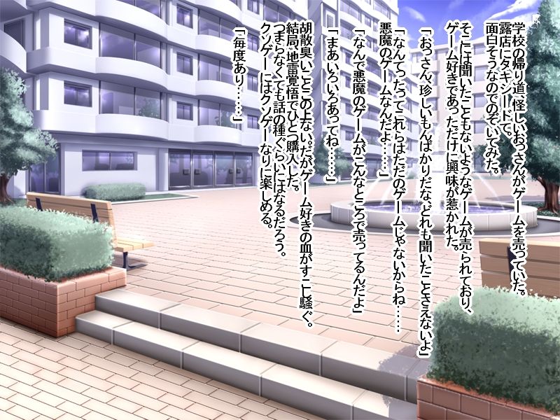Kinshin Soukan RPG ~Game no Chikara de Kazoku to Sex~ page 2 full