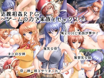 Kinshin Soukan RPG ~Game no Chikara de Kazoku to Sex~ cover