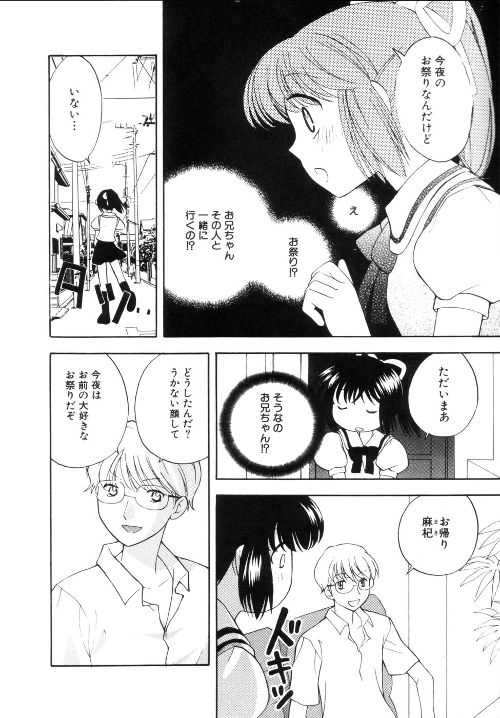 Hachimitsu Milk - Honey &amp; Milk page 10 full