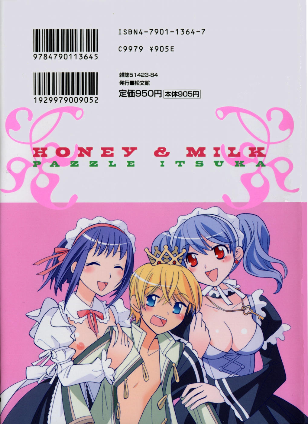 Hachimitsu Milk - Honey &amp; Milk page 2 full