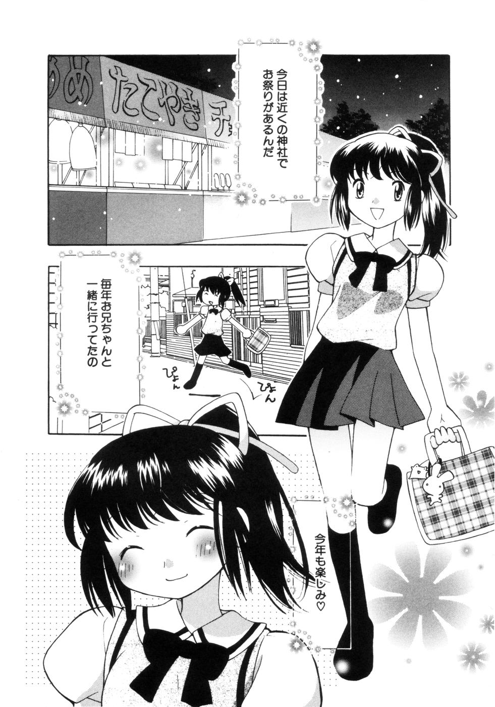 Hachimitsu Milk - Honey &amp; Milk page 8 full