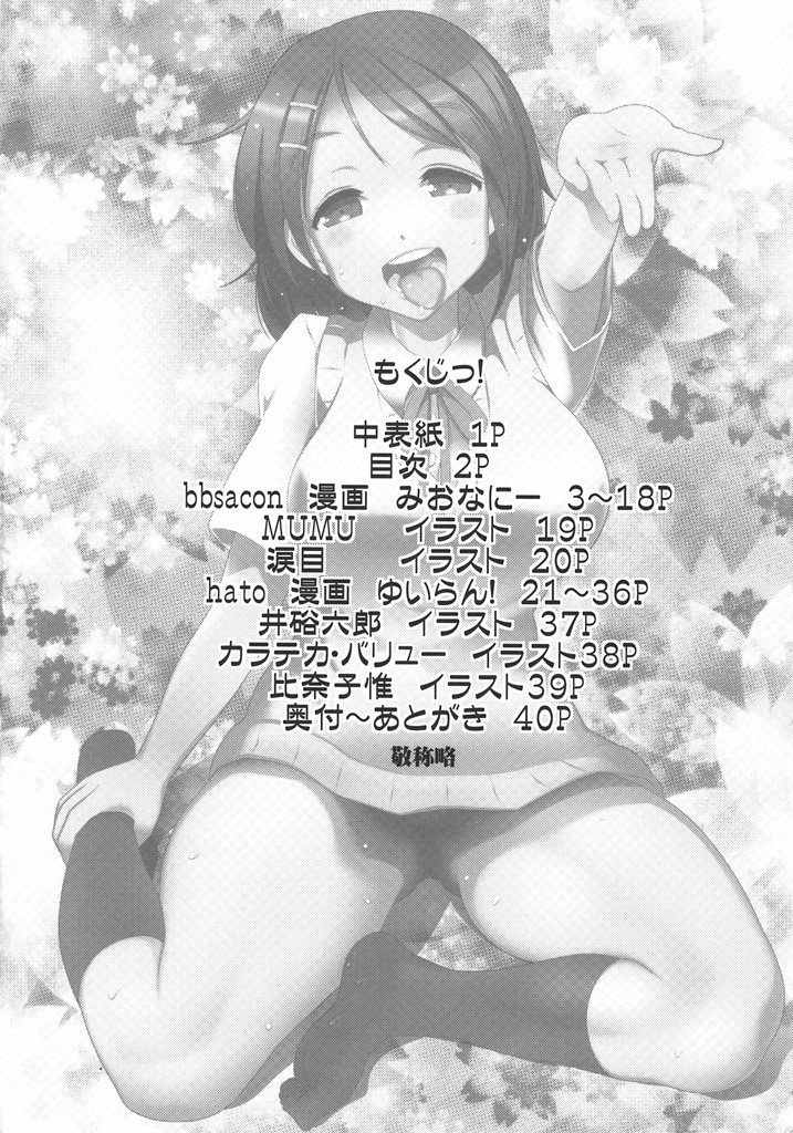 Houkago In Time page 3 full