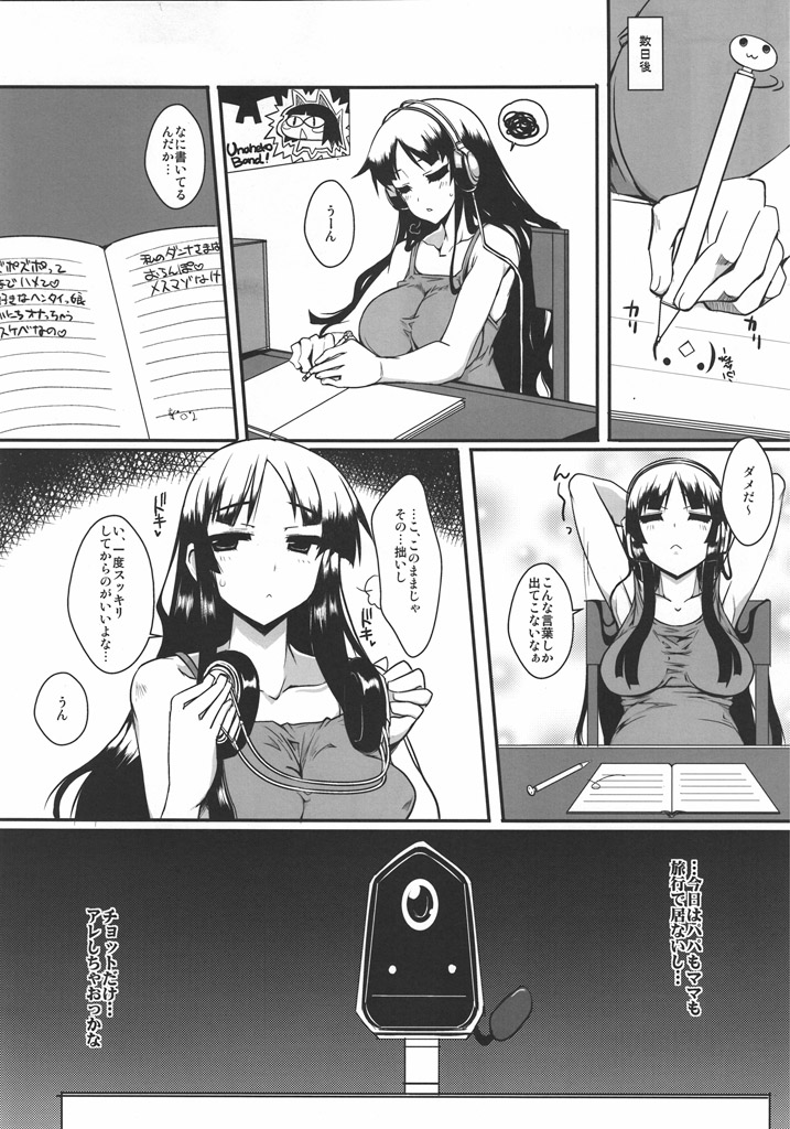 Houkago In Time page 5 full