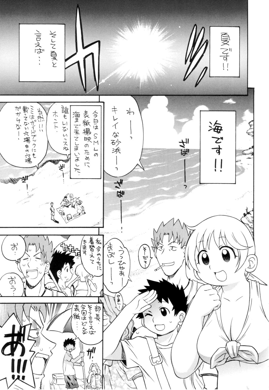 YUKI-ERO page 2 full