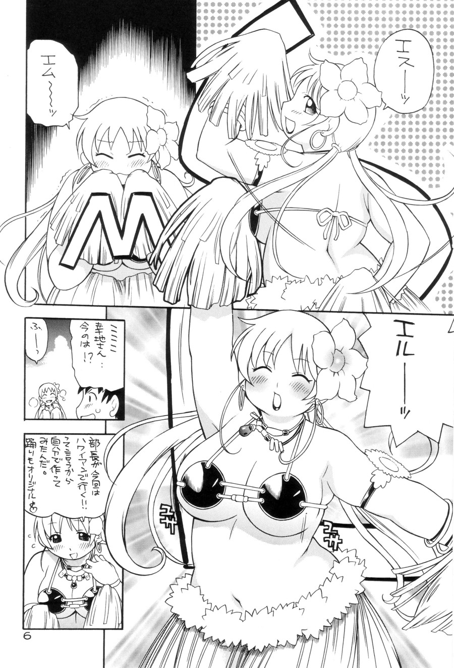 YUKI-ERO page 5 full