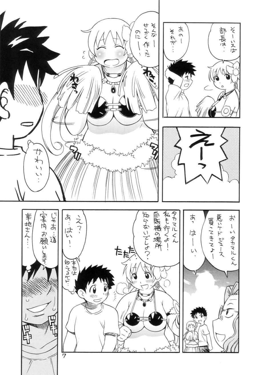 YUKI-ERO page 6 full