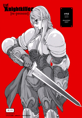 03shiki Knight Killer cover