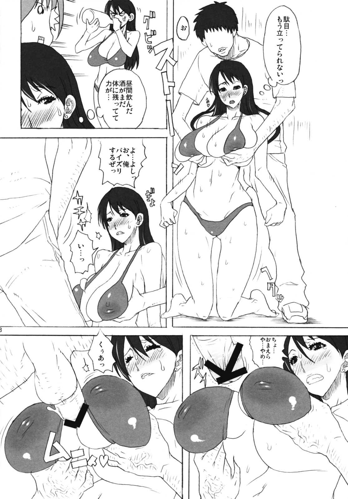 Love Yatsura page 7 full