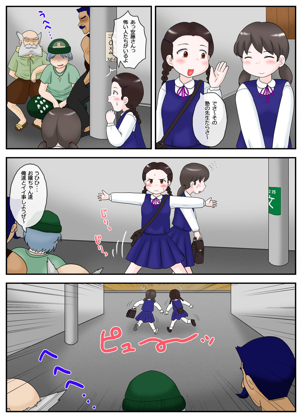 Haitoku Joshi Chuusei 3 page 7 full