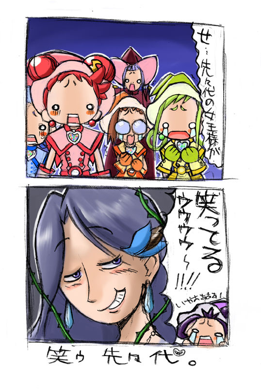 Doremi to Kotake no Ichaicha Gottani CD-ROM page 5 full