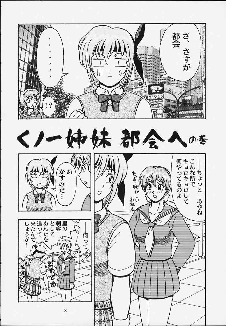 GUILTY ANGEL 5 page 5 full