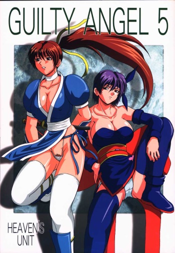 GUILTY ANGEL 5 cover