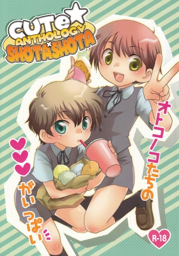 Cute Anthology Shota x Shota cover