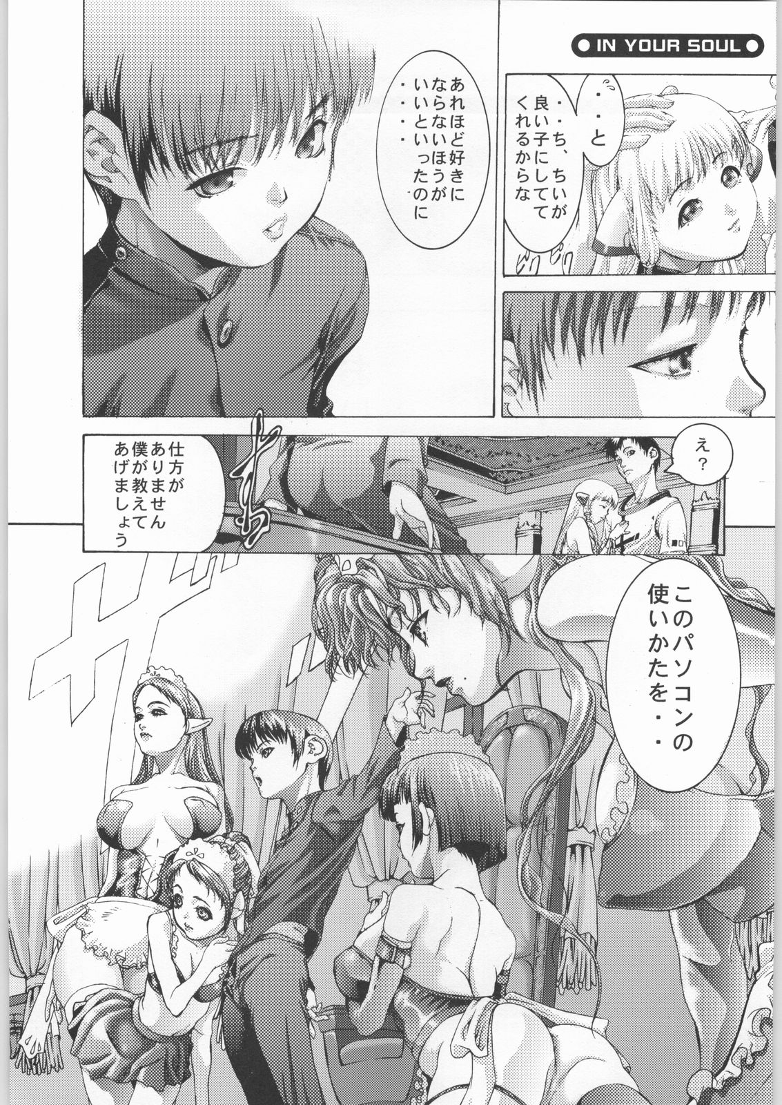 click! page 6 full