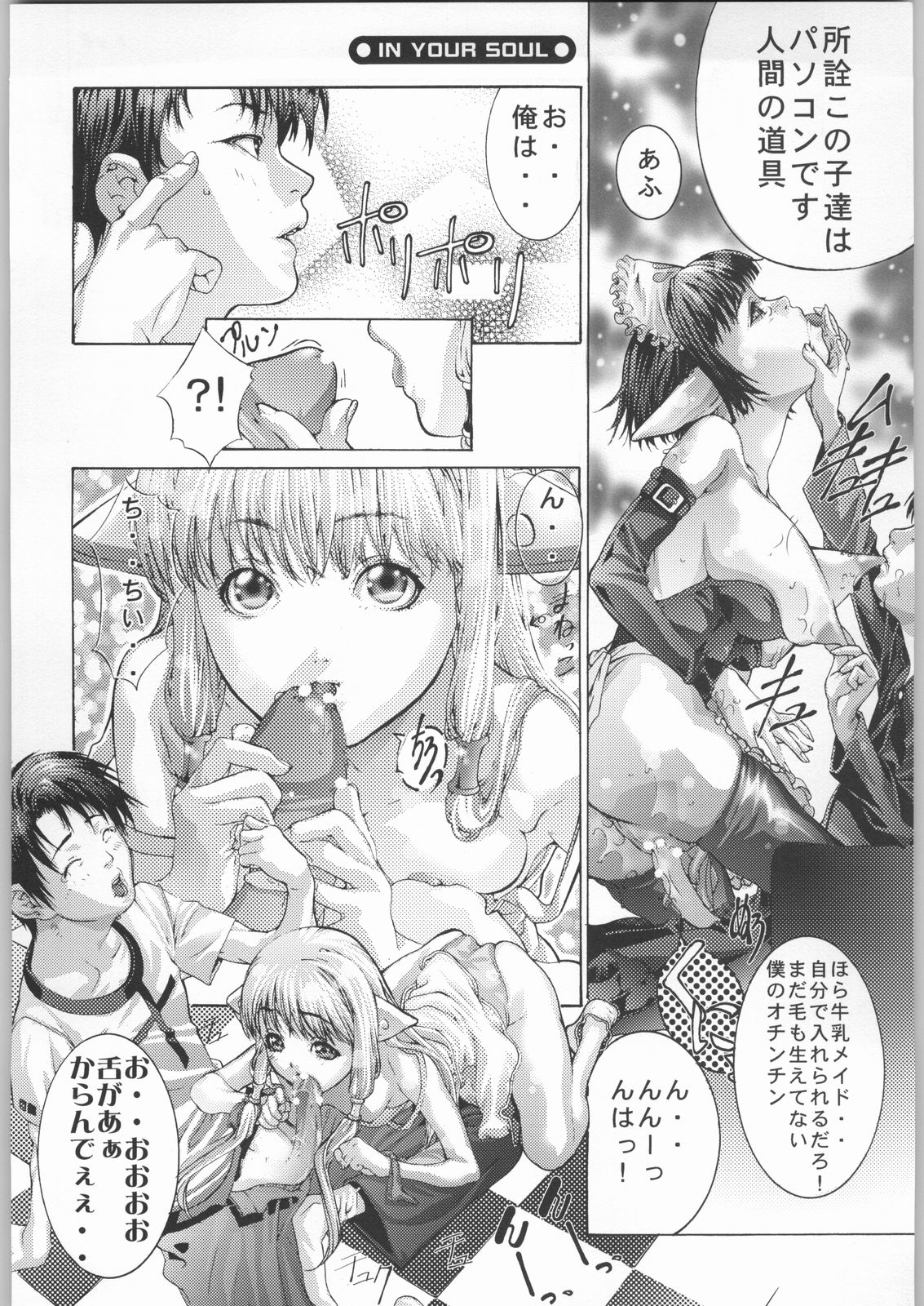 click! page 9 full