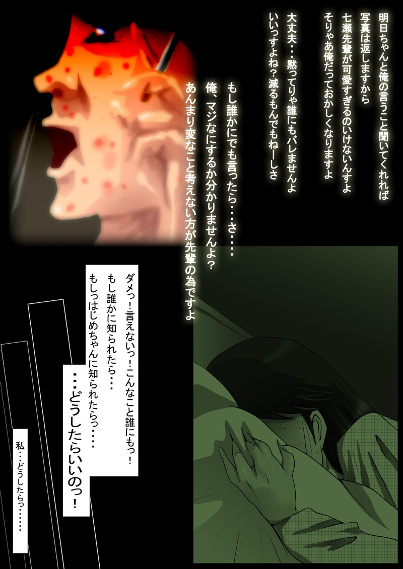 Toukou Shashin page 10 full