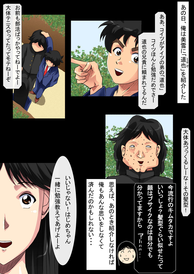 Toukou Shashin page 2 full