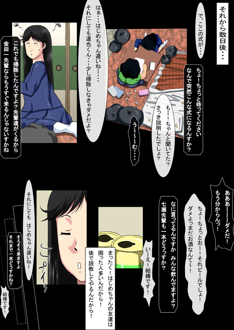 Toukou Shashin page 4 full