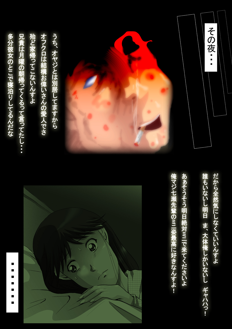 Toukou Shashin page 9 full