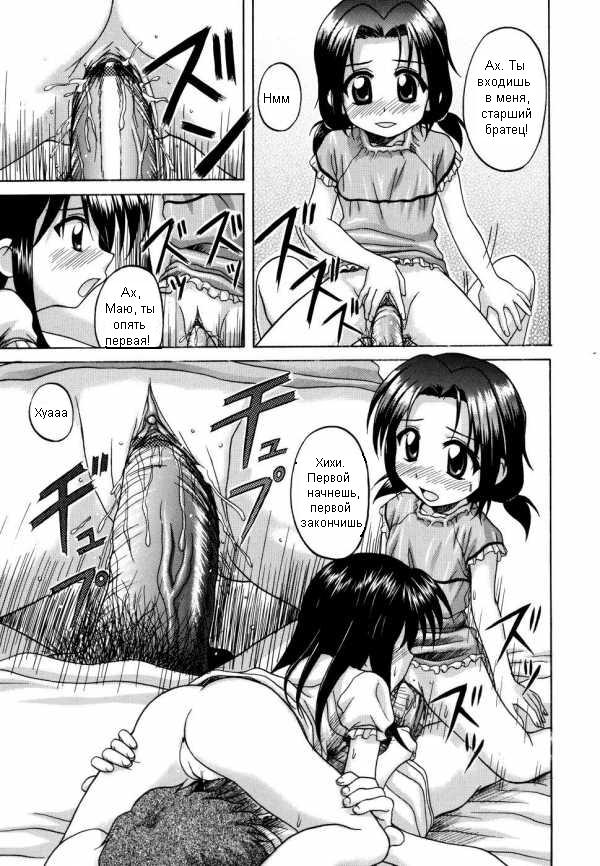 Сладкие сёстры page 10 full