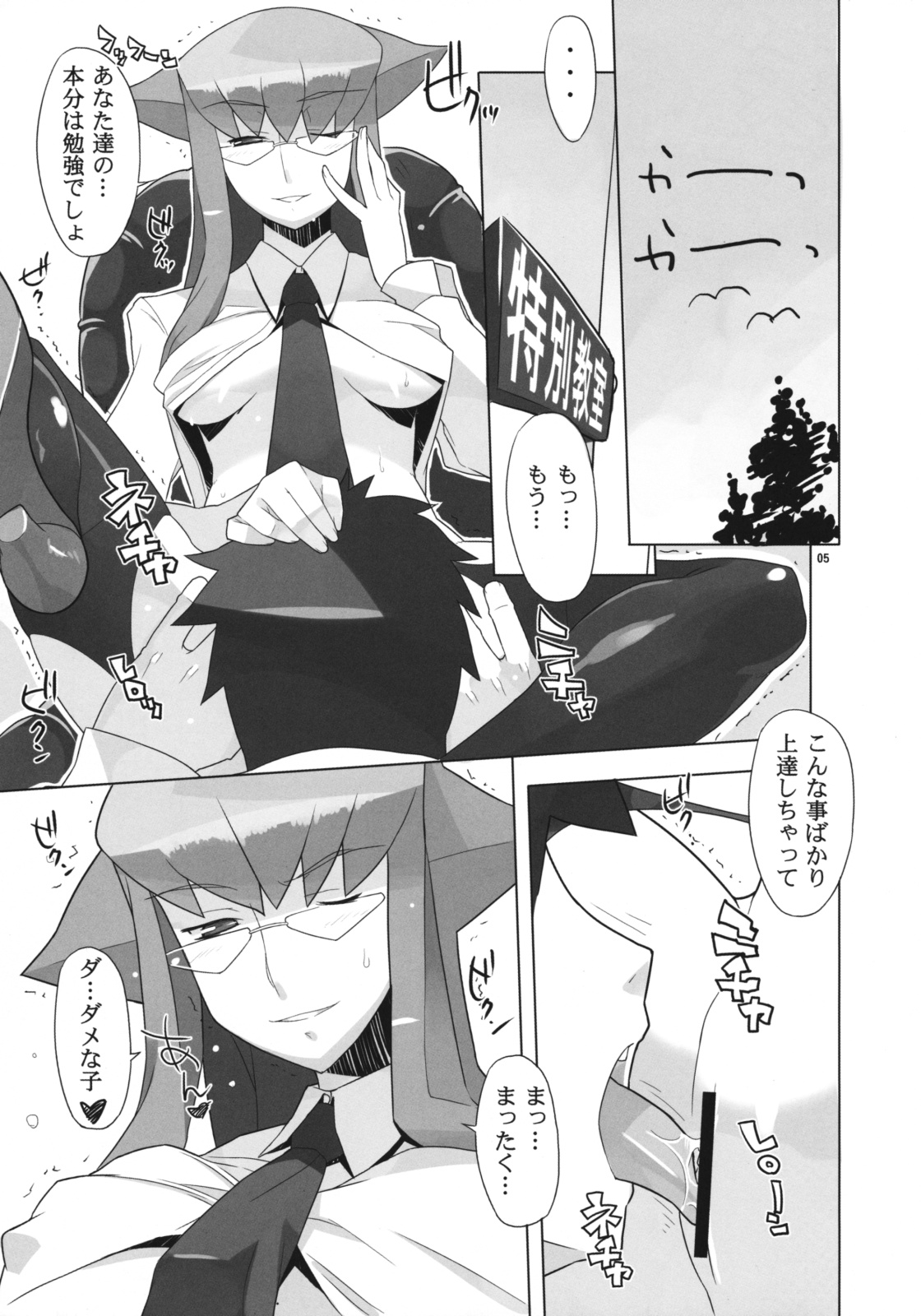 Angel's Tail Operation 02 Onna Kyoushi no Seikyouiku Chou Sakusen page 6 full