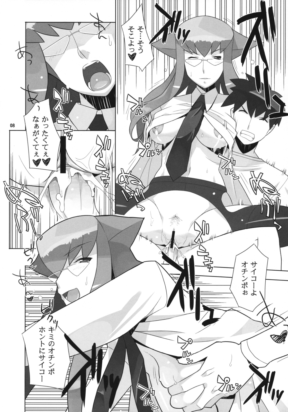 Angel's Tail Operation 02 Onna Kyoushi no Seikyouiku Chou Sakusen page 9 full