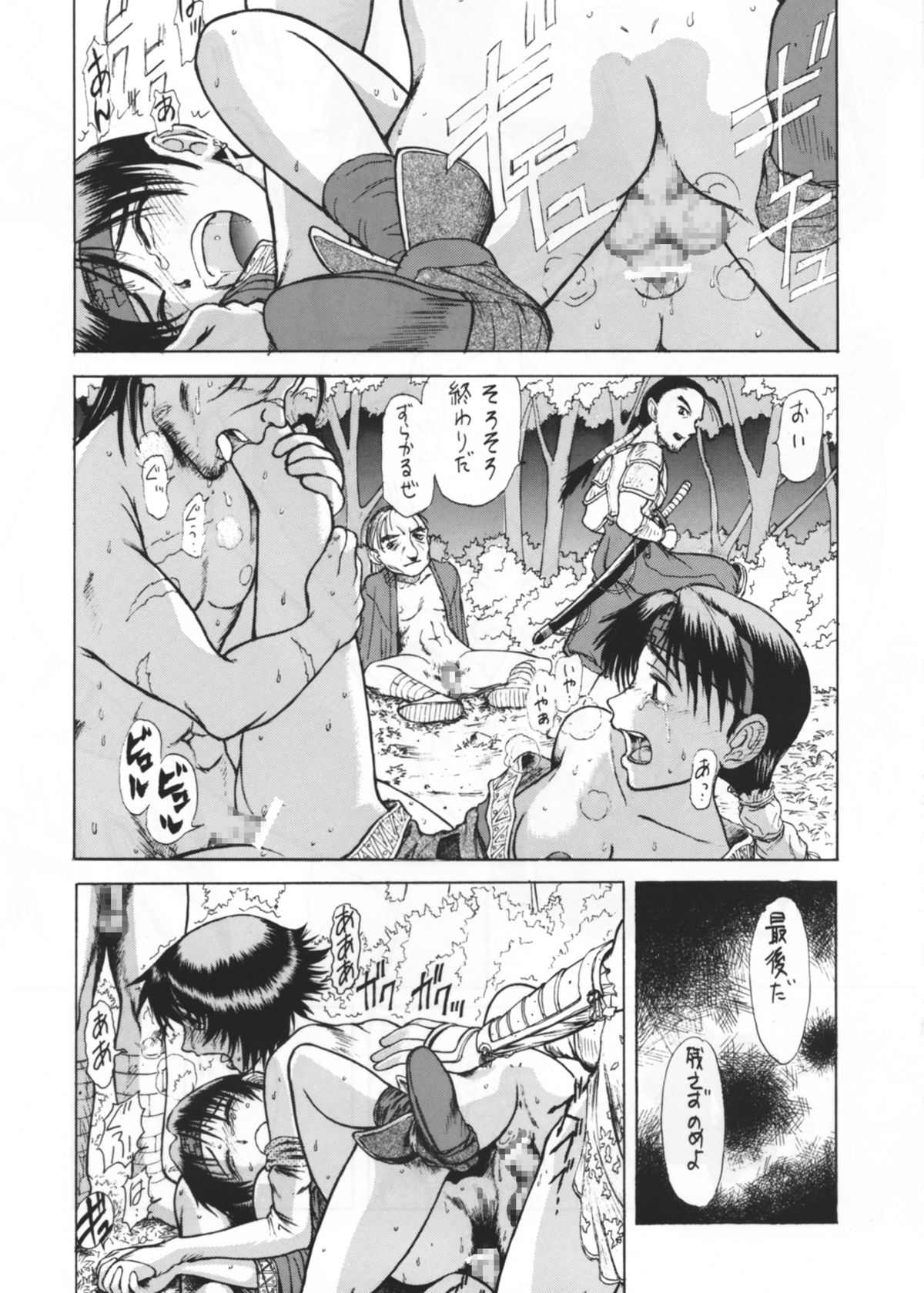 - Happy &amp; Lucky Ver III page 10 full
