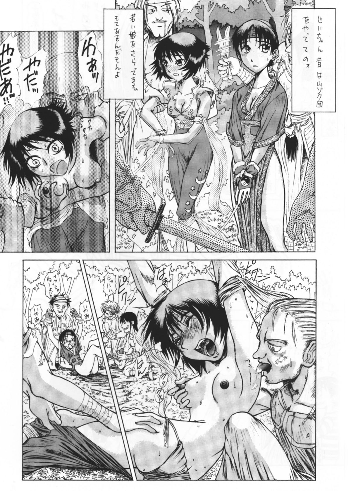 - Happy &amp; Lucky Ver III page 3 full
