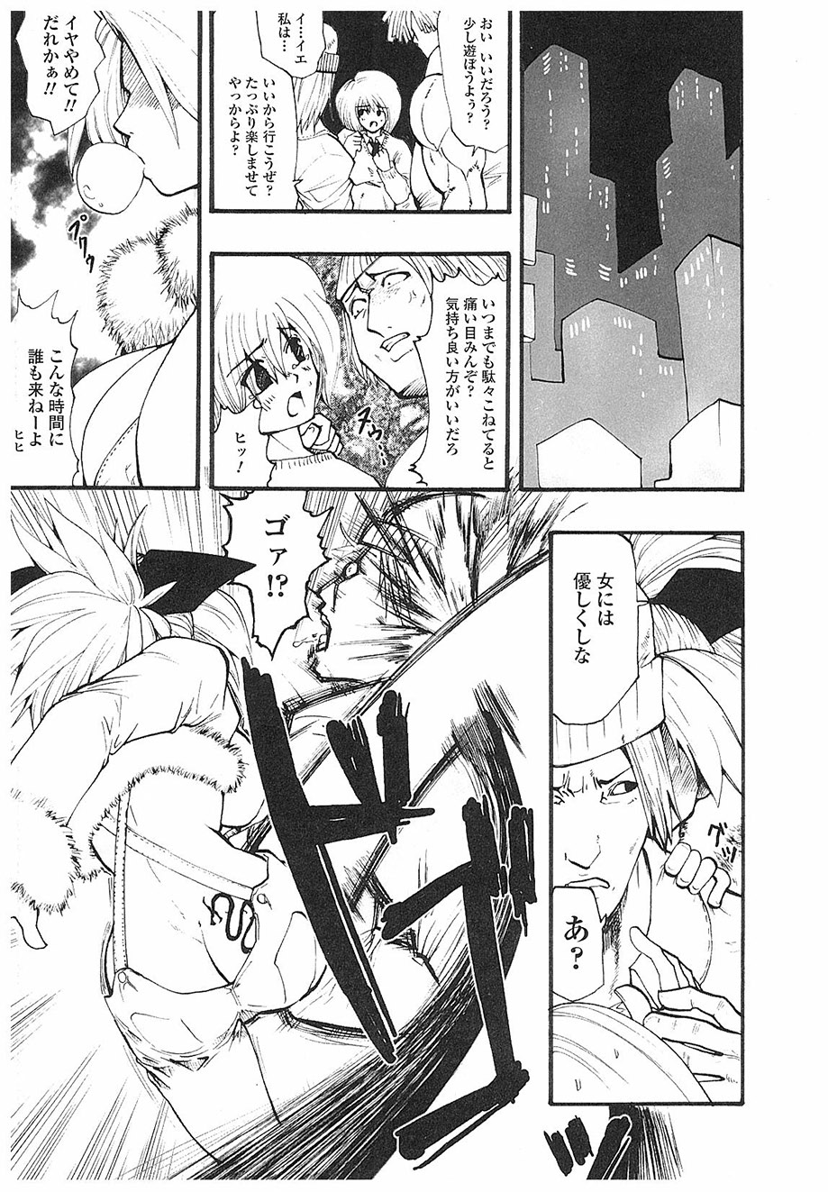 ACTION! page 3 full