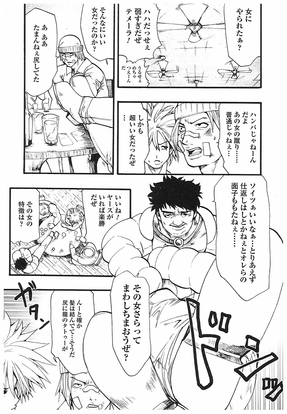 ACTION! page 5 full