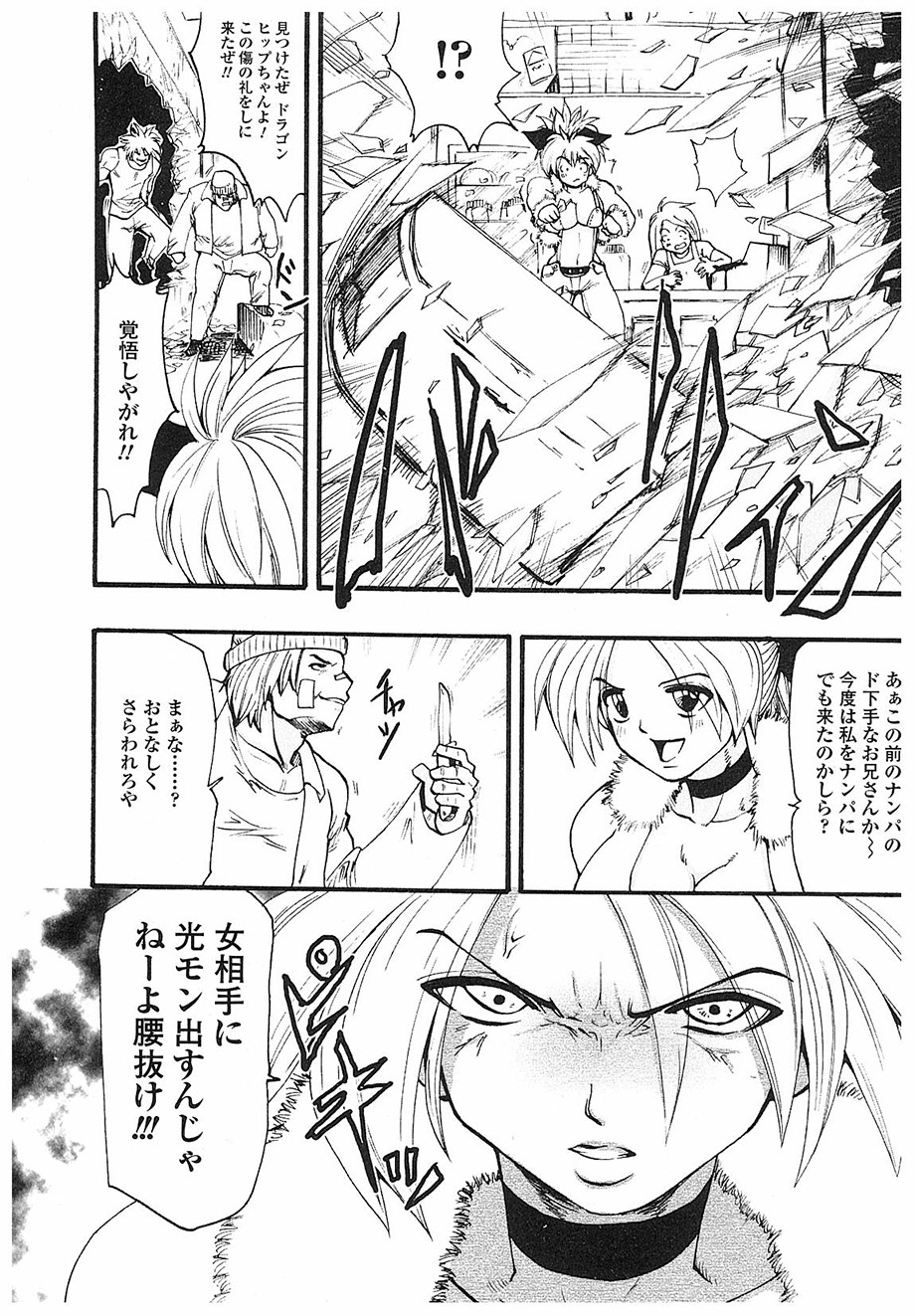 ACTION! page 8 full